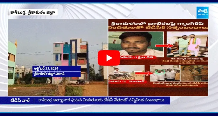 Palasa Incident Accused Links With TDP Leaders