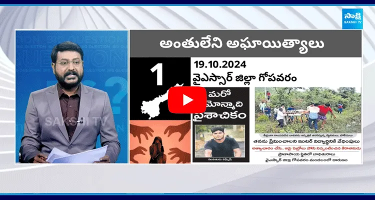 BIG Question Debate on Women Safety in Andhra Pradesh