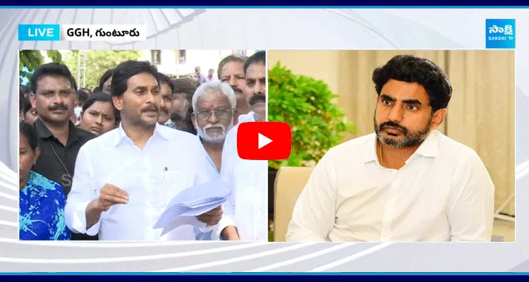 YS Jagan Satires On Nara Lokesh