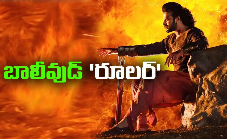 Prabhas 45th Birthday Special Story