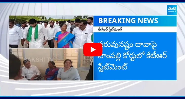 Nampally Court Records KTR Statement 