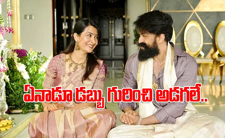 Yash Says Wife Radhika Pandit Never Asks How Much Money he Makes