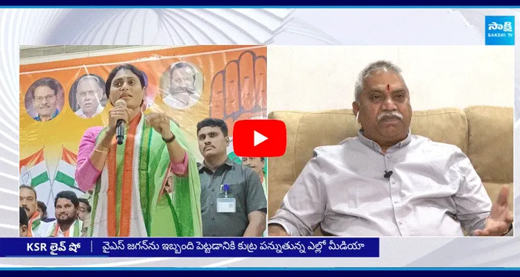 YSRCP Leader Malladi Vishnu About Sharmila Comments