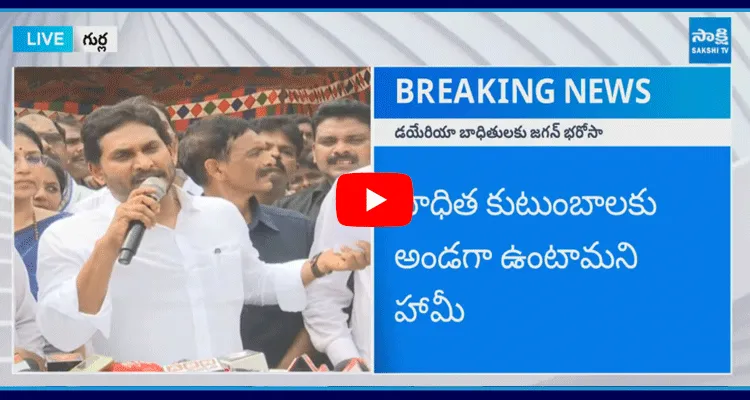 YS Jagan Mohan Reddy Pressmeet In Gurla Vizianagaram District