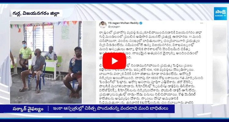 Diarrhea Effect In Vizianagaram 