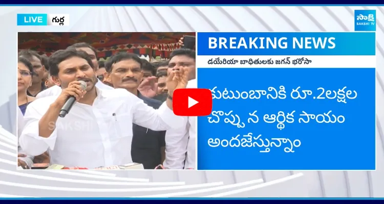 YS Jagan Comments On Family Issues 