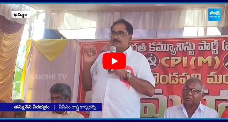 Tammineni Veerabhadram Key Comments On BJP