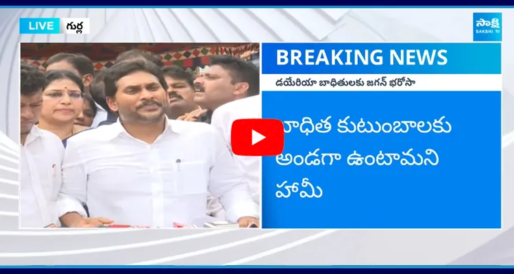 YS Jagan Visited Gurla