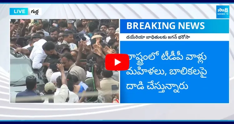 Jagan Fans Hungama In Press Meet