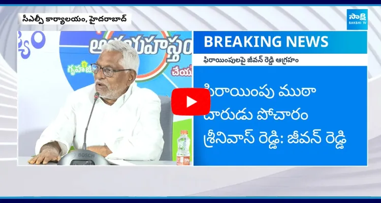 MLC Jeevan Reddy Serious On Party Defections Comments On Pocharam Srinivas Reddy