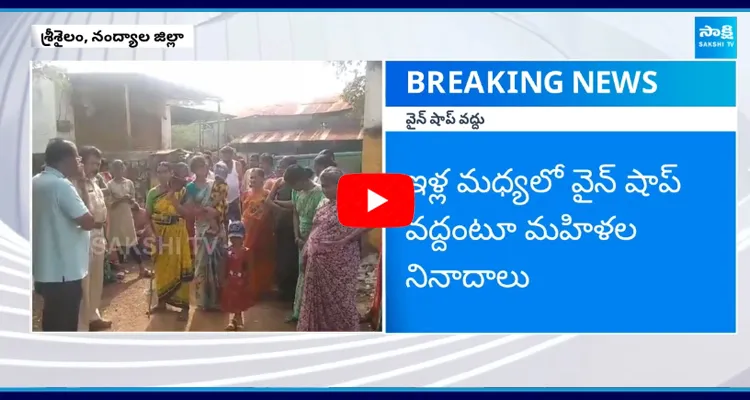 Public Protest against to Wine Shop at Sunnipenta Nandyal 