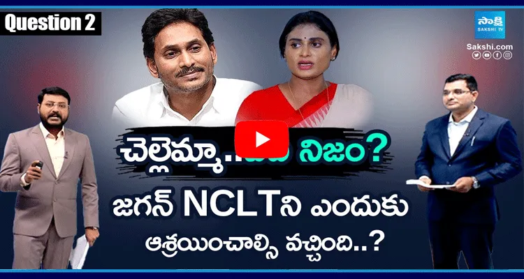 Why YS Jagan Approach NCLT On Property Issue