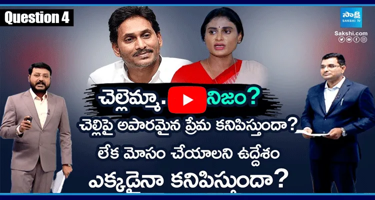 YS Jagan Emotional Letter To Sharmila