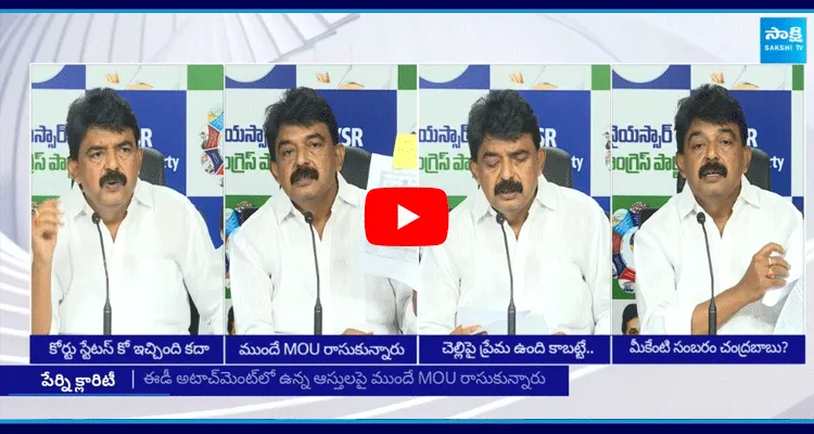 YSRCP Leader Perni Nani Counter To Chandrababu