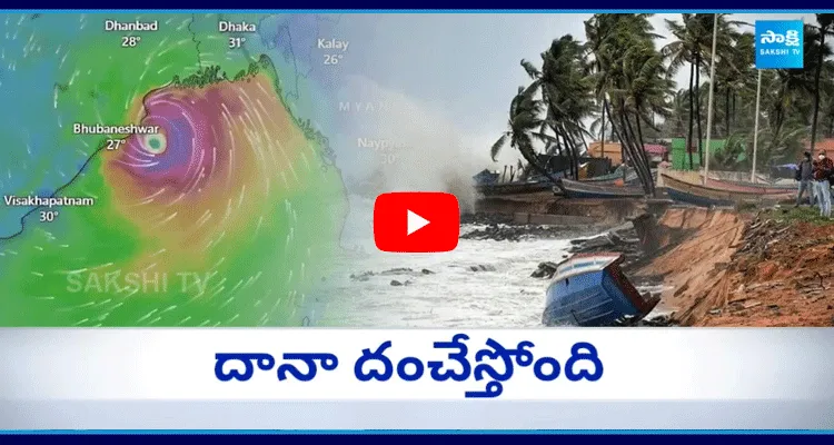 Cyclone Dana High Alert In Odisha State