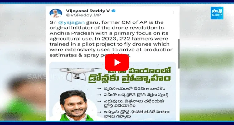 MP Vijayasai Reddy Strong Counter To CM Chandrababu On Drones Revolution