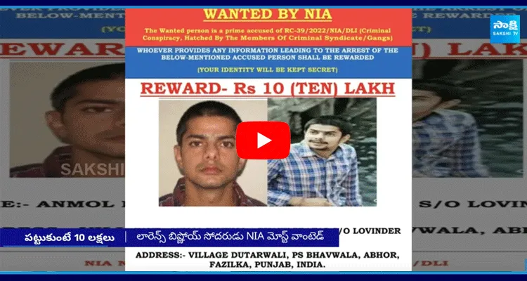 10 Lakh Bounty On Lawrence Bishnois Brother