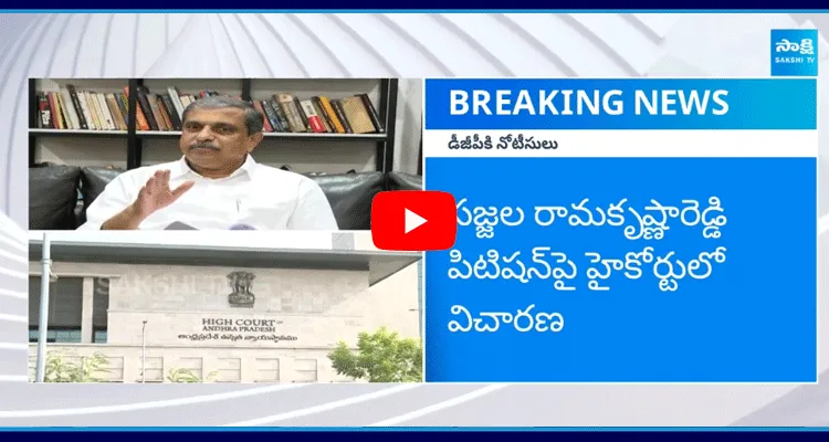 Sajjala Ramakrishna Reddy Petition 