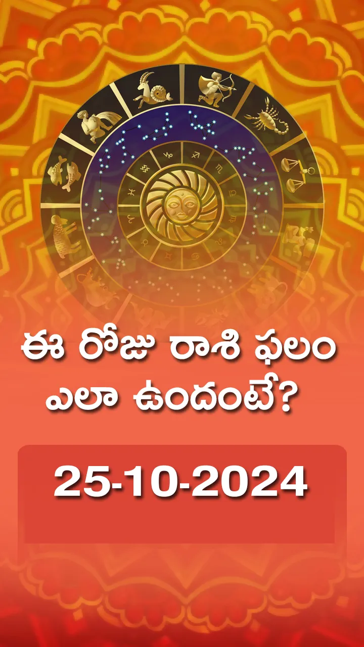 Today Horoscope 25-10-24