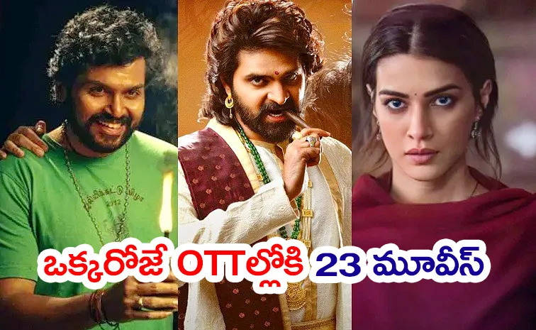 Friday OTT Movies Telugu Streaming Details October 25th 2024