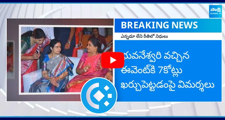 AP Government Released 7 Crores For Nari Shakthi Utsav 