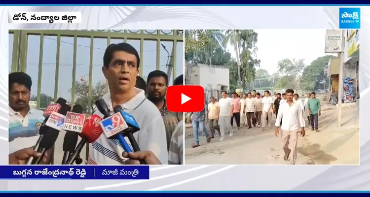 Buggana Rajendranath Reddy Slams Dhone Municipal Commissioner over Municipal Park Issue