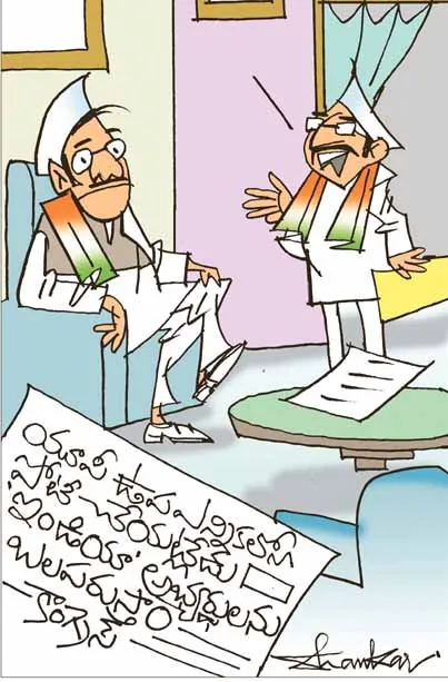 Sakshi Cartoon 26-10-2024