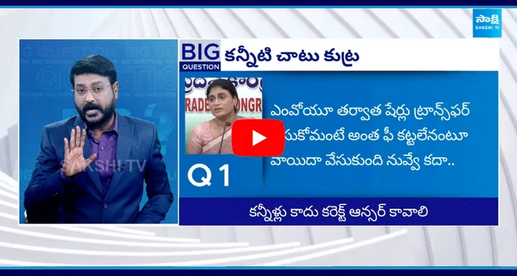 Big Question Special Debate On YS Sharmila Conspiracy On YS Jagan Mohan Reddy