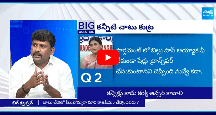 Karmuru Venkata Reddy About YS Sharmila Lies 