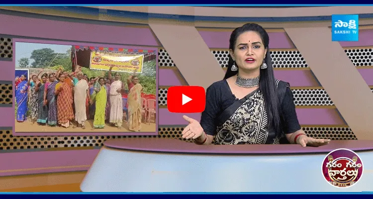 Gandi Village Womens Fight Against Wine Shops In Kakinada 