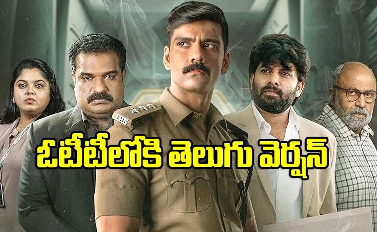 Golam Movie OTT Telugu Version Details Latest