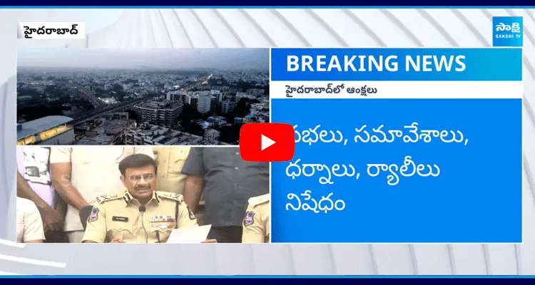 Hyderabad City Police Commissioner CV Anand