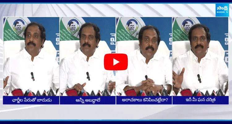 Ex Minister Kanna Babu Slams TDP 