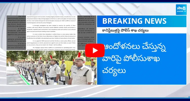 TG State Special Police Demands One Police Policy