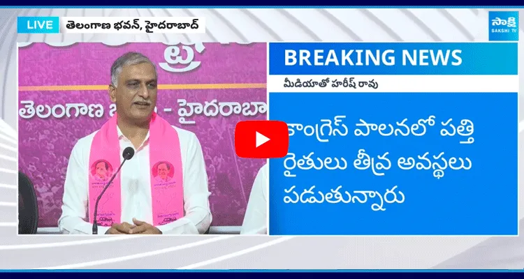 BRS Leader Harish Rao Serious Comments On Congress Government