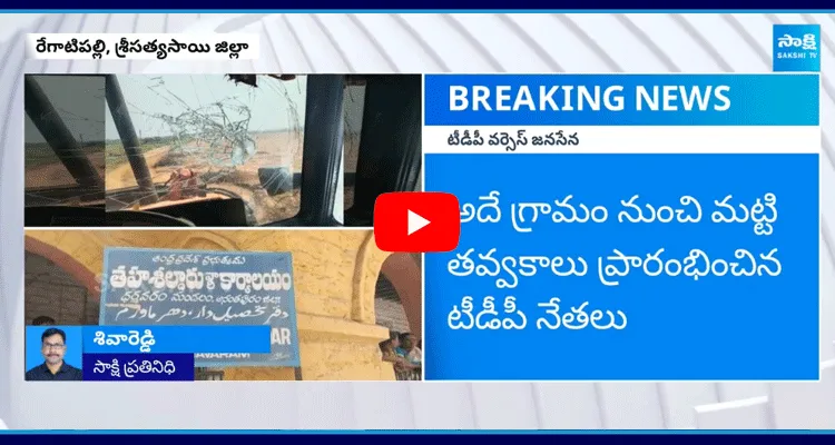 War Of Words Between TDP Vs Janasena Over Soil Mining