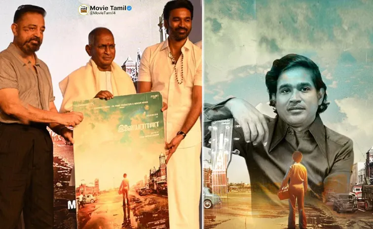 Ilayaraja Biopic Temporarily Stop