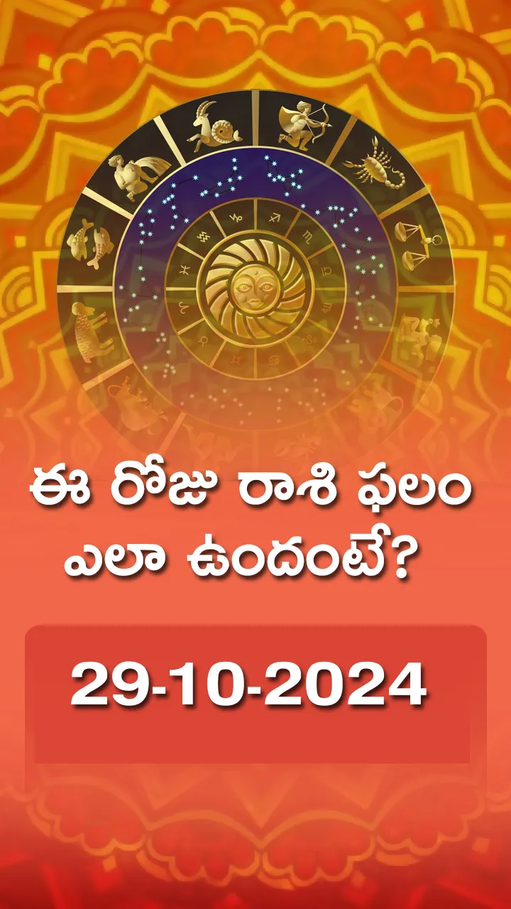 Today Horoscope 29-10-24