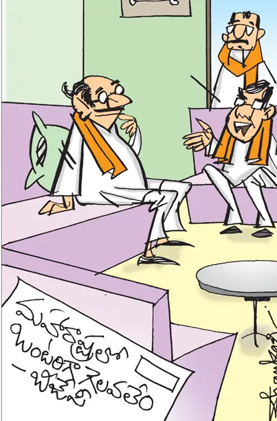 Sakshi Cartoon On Maharashtra BJP