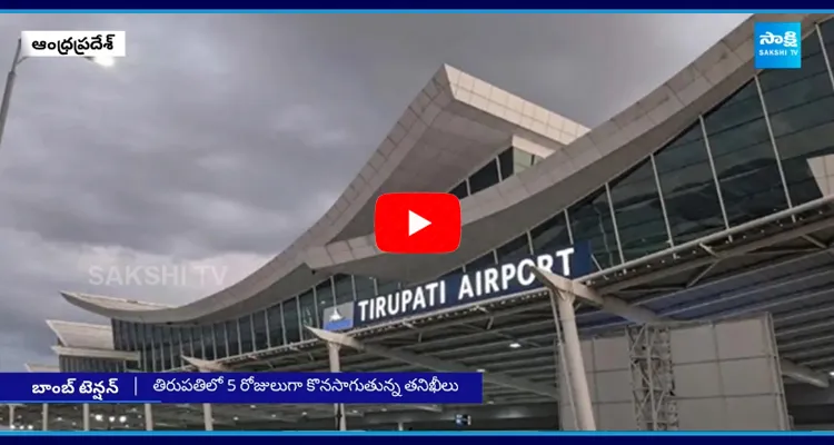  Bomb Threats in Tirupati Hotels