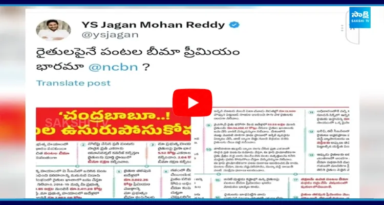 YS Jagan Tweet Question Chandrababu Over Crop Insurance 