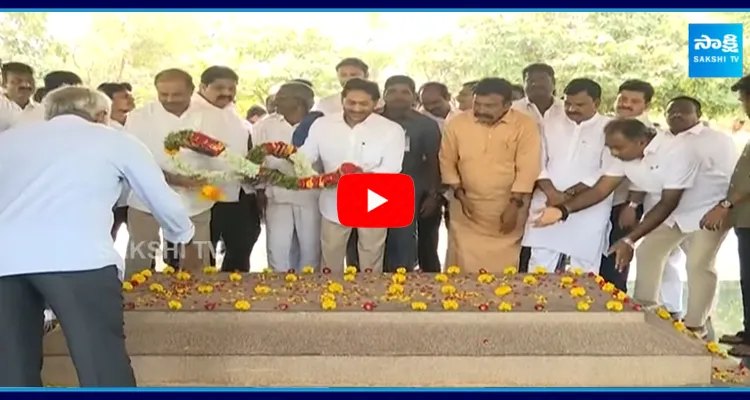 YS Jagan Pays Tribute To Dr YS Rajasekhara Reddy at YSR Ghat