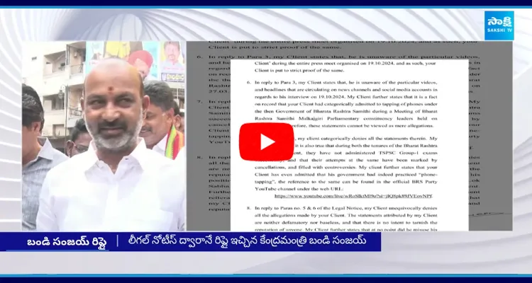 Bandi Sanjay Reply To KTR Legal Notice