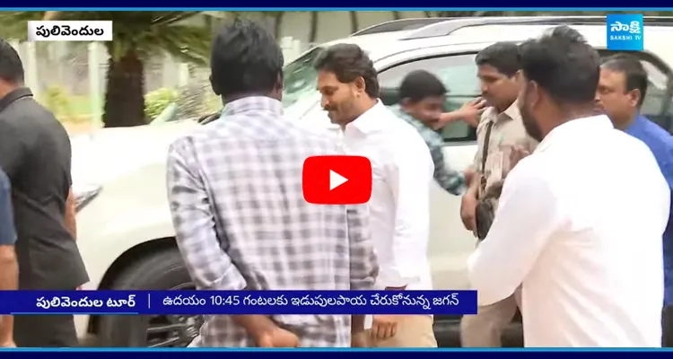 YS Jagan Pulivendula Tour today