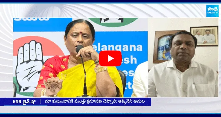 BRS Leader Rakesh About Konda Surekha Comments On Nagarjuna Family And KTR