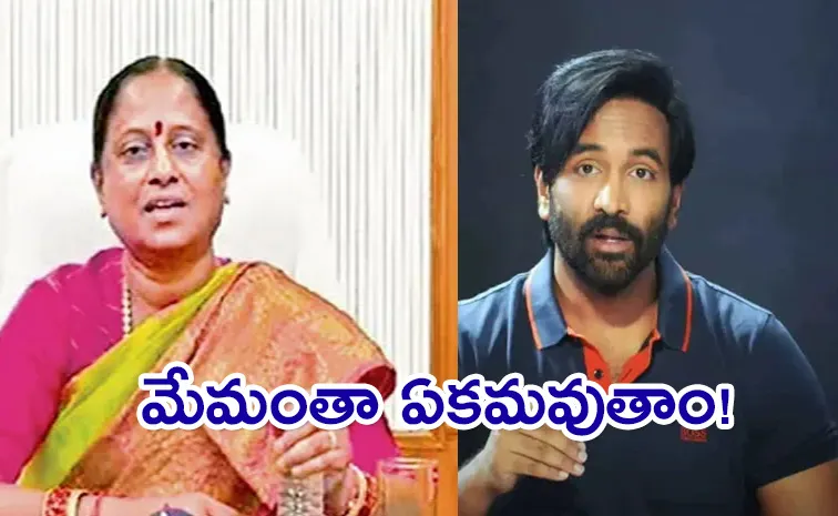 Movie Artists Association President Manchu Vishnu On Konda Surekha Comments