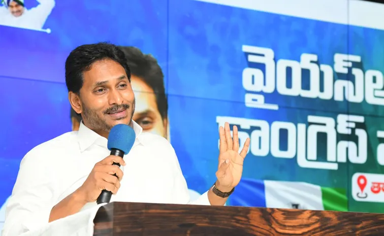 Ys Jagan Meeting With Ysrcp Leaders Of West Godavari And Eluru Districts