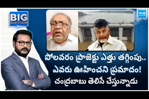 S .Journalist KBG Tilak Shocking Truth Behind Polavaram Project Height