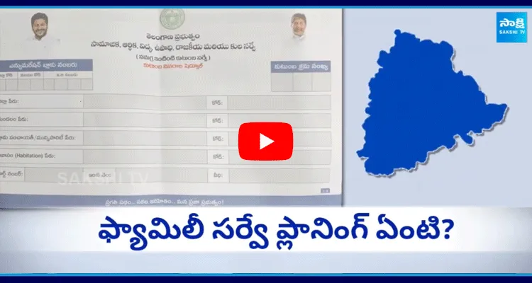 Revanth Reddy Comprehensive Family Survey