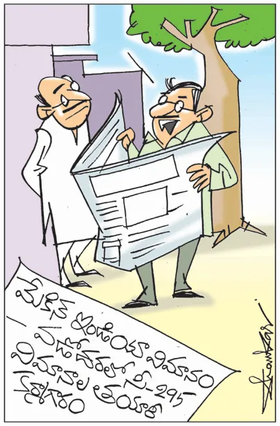 Sakshi Cartoon 30-10-2024